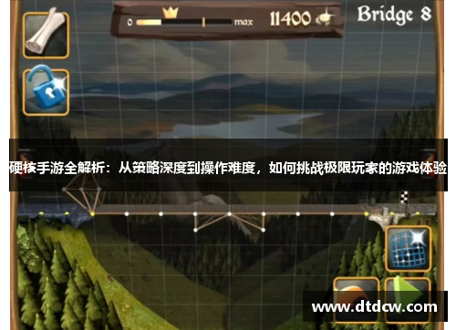 硬核手游全解析：从策略深度到操作难度，如何挑战极限玩家的游戏体验